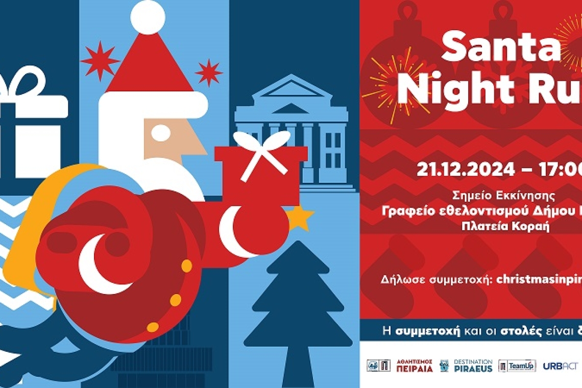 Santa Night Run στον Πειραιά για καλό σκοπό